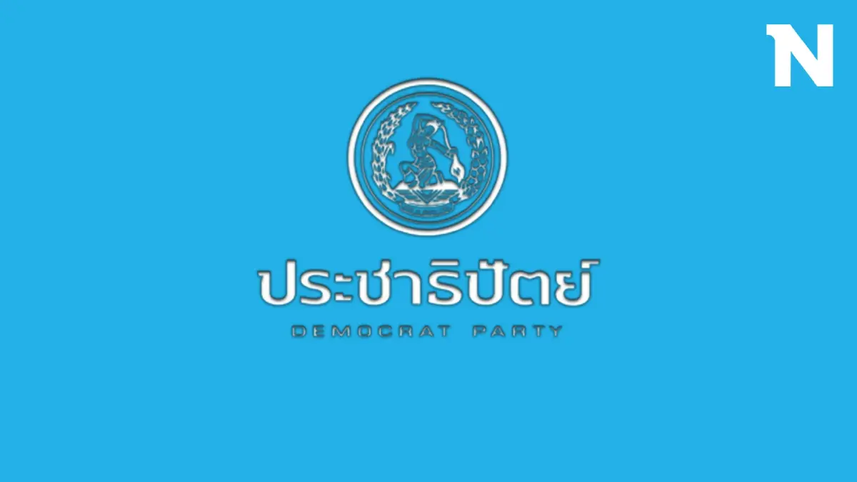 "ราเมศ"มั่นใจ 9 ธ.ค.องค์ประชุมไม่ล่มชี้รายชื่อชิงหัวหน้ามีลุ้น "ราเมศ"มั่นใจ 9 ธ.ค.องค์ประชุมไม่ล่มชี้รายชื่อชิงหัวหน้ามีลุ้น