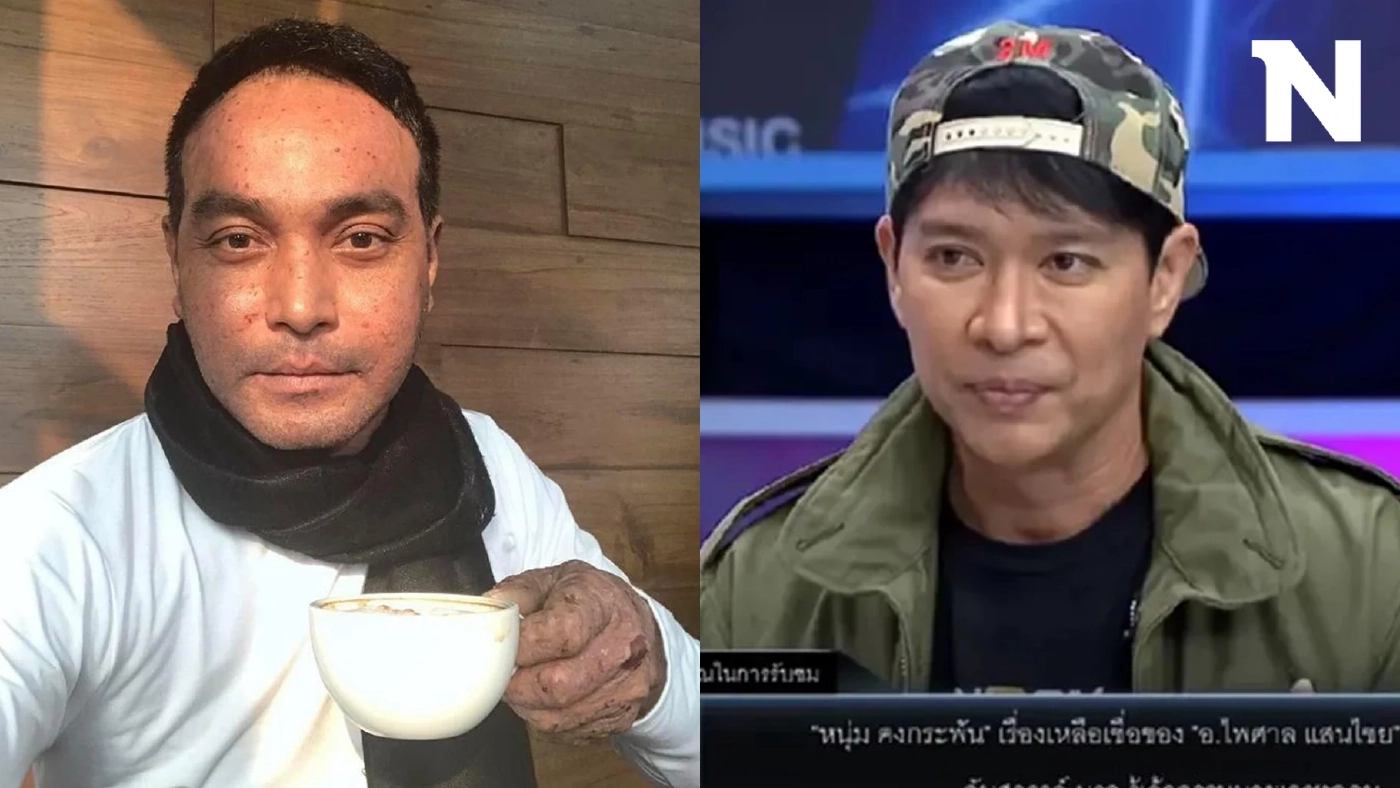 หนุ่ม คงกระพัน อัปเดตอาการป่วยเพื่อนรัก หลังวอน "อ.ไพศาล" เปิดนิมิตช่วยรักษา 