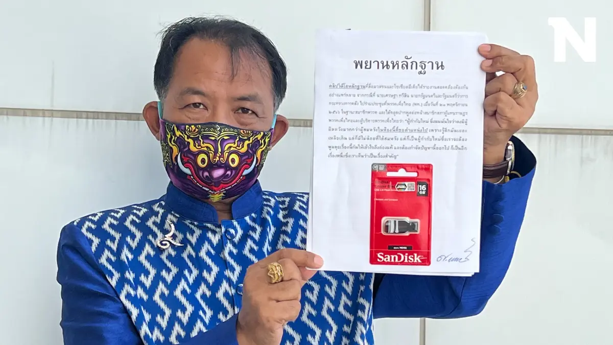 "ศรีสุวรรณ" ร้อง "ป.ป.ช." สอบนายกฯ หลุดพูด สส.ฝากตำรวจ ซัด หมดความน่าเชื่อถือ