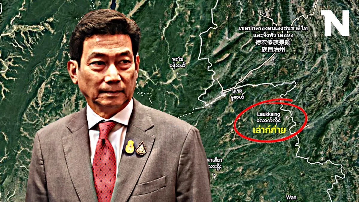 "ปานปรีย์"ยันรัฐเร่งประสานเมียนมา-จีนพาคนไทยผ่านชายแดนพ้นเล่าก์ก่าย "ปานปรีย์"ยันรัฐเร่งประสานเมียนมา-จีนพาคนไทยผ่านชายแดนพ้นเล่าก์ก่าย