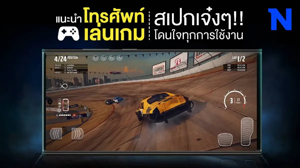 แนะนำโทรศัพท์เล่นเกมสเปกเจ๋ง ๆ โดนใจทุกการใช้งาน แนะนำโทรศัพท์เล่นเกมสเปกเจ๋ง ๆ โดนใจทุกการใช้งาน