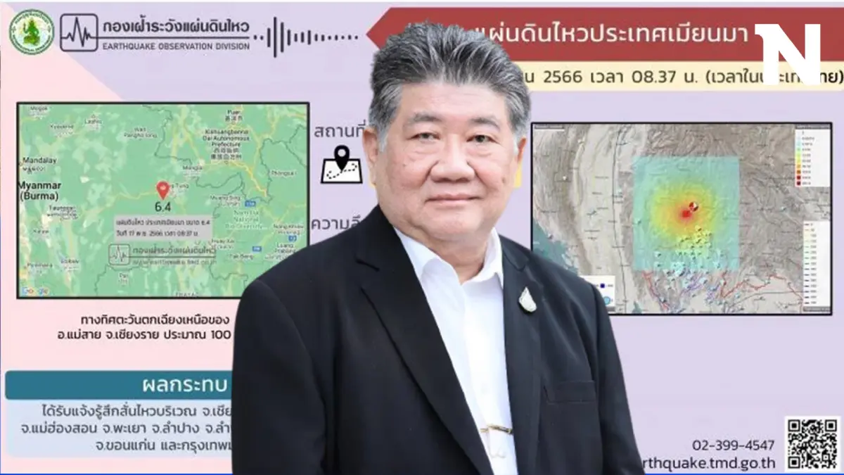 "รักษาการนายกฯ" ต่อสายผู้ว่าฯเชียงราย ติดตามแผ่นดินไหว พร้อมให้รายงานตรง "รักษาการนายกฯ" ต่อสายผู้ว่าฯเชียงราย ติดตามแผ่นดินไหว พร้อมให้รายงานตรง
