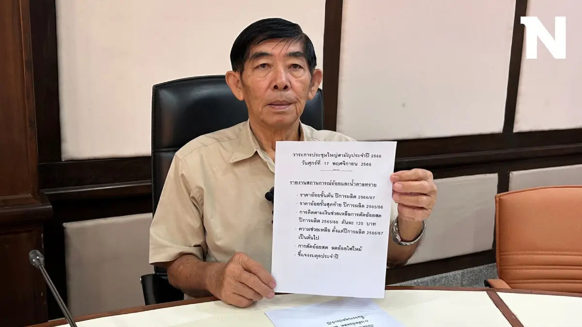 กดดันรัฐบาลขู่ปิดโรงงานน้ำตาลทั่วประเทศ5พ.ย.นี้