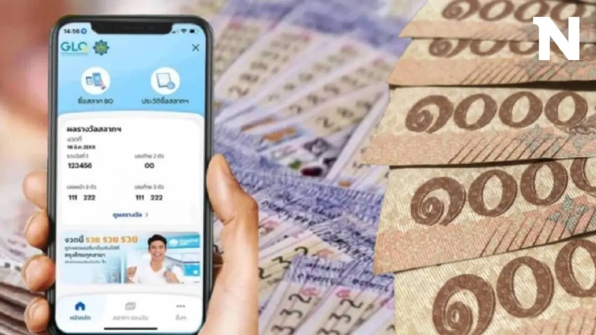 14 เศรษฐีใหม่! ถูกรางวัลที่ 1 สลากดิจิทัล รับทรัพย์ 132 ล้านบาท 14 เศรษฐีใหม่! ถูกรางวัลที่ 1 สลากดิจิทัล รับทรัพย์ 132 ล้านบาท