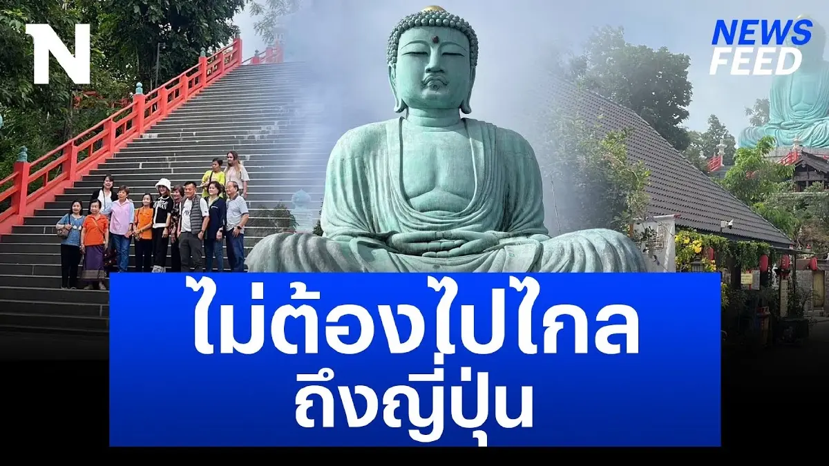 สายมูห้ามพลาด!! ปักหมุดเที่ยวลำปาง เหมือนไปไกลถึงญี่ปุ่น สายมูห้ามพลาด!! ปักหมุดเที่ยวลำปาง เหมือนไปไกลถึงญี่ปุ่น