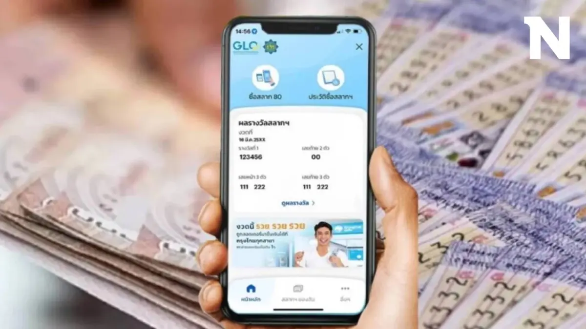 เศรษฐีรางวัลที่ 1 สลากดิจิทัล งวด 16 พ.ย. 66  รับทรัพย์ 132 ล้านบาท