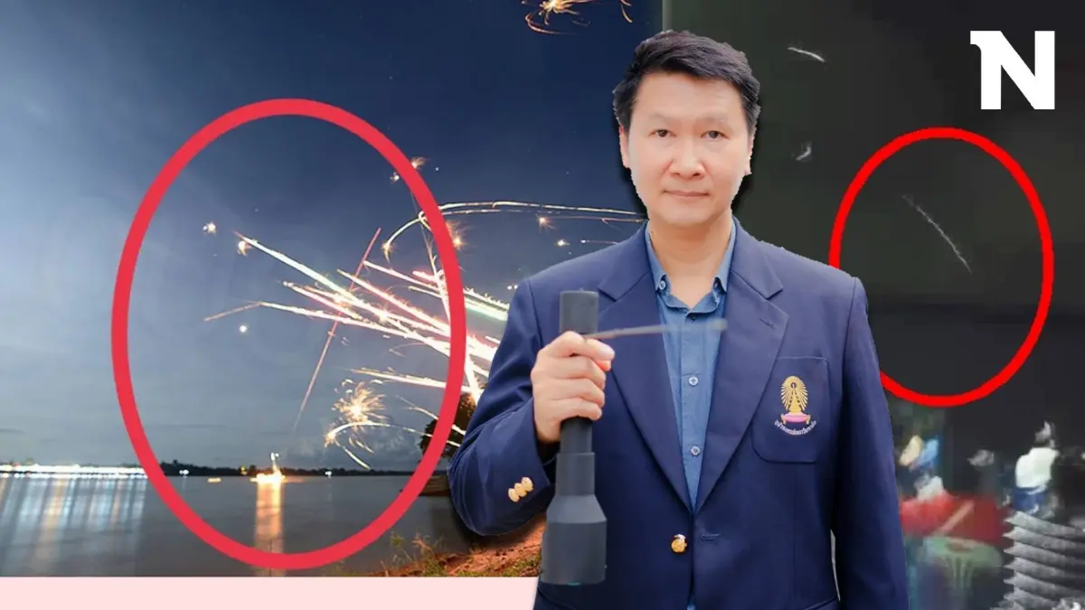 "อ.เจษฎ์" โพสต์หลักฐานยืนยัน "บั้งไฟพญานาค" ที่แท้เป็นกระสุนส่องวิถี "อ.เจษฎ์" โพสต์หลักฐานยืนยัน "บั้งไฟพญานาค" ที่แท้เป็นกระสุนส่องวิถี