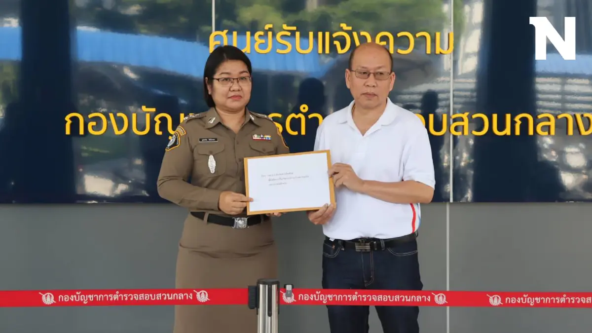 อัจฉริยะยื่นสอบ“รองฯดีเอสไอ พ.” ทุจริตเงินทำคดี-เรียกสินบน
