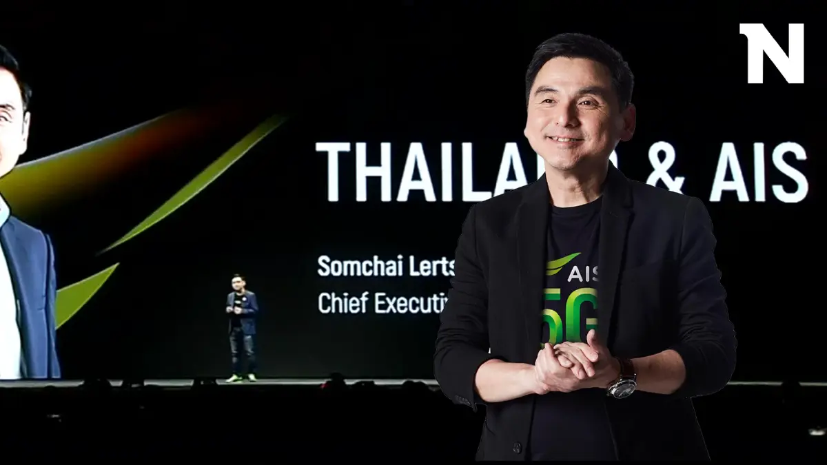 AIS ปัด 'ฮั้ว' ค่าบริการมือถือ-ชู 'เศรษฐกิจแบ่งปัน' AIS ปัด 'ฮั้ว' ค่าบริการมือถือ-ชู 'เศรษฐกิจแบ่งปัน'