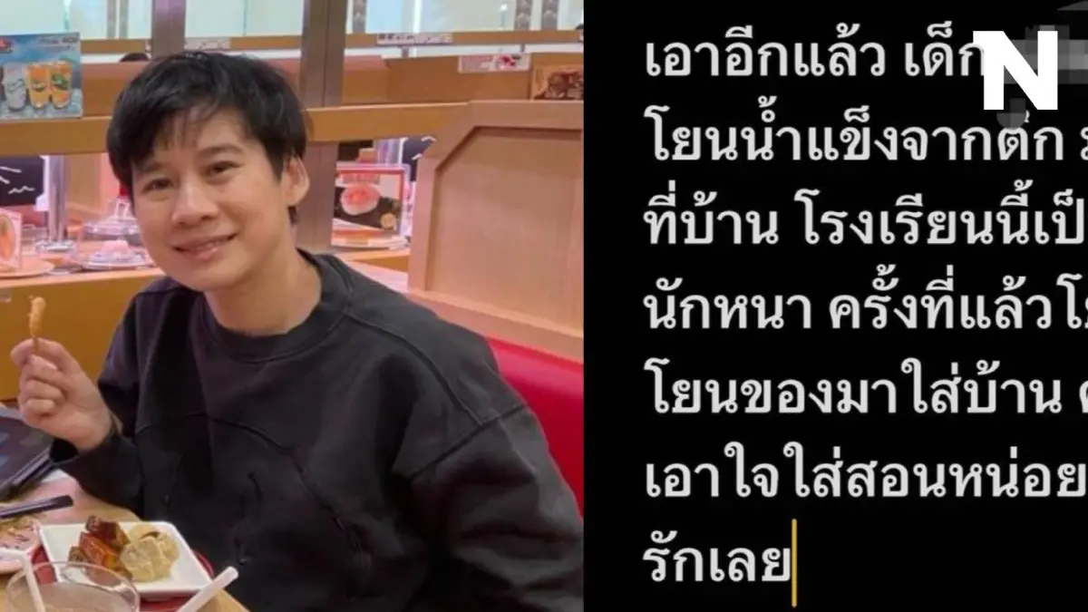 "บุ้ง ใบหยก" ทนไม่ไหว โพสต์ฟาดเด็กนักเรียน โรงเรียนดัง "บุ้ง ใบหยก" ทนไม่ไหว โพสต์ฟาดเด็กนักเรียน โรงเรียนดัง