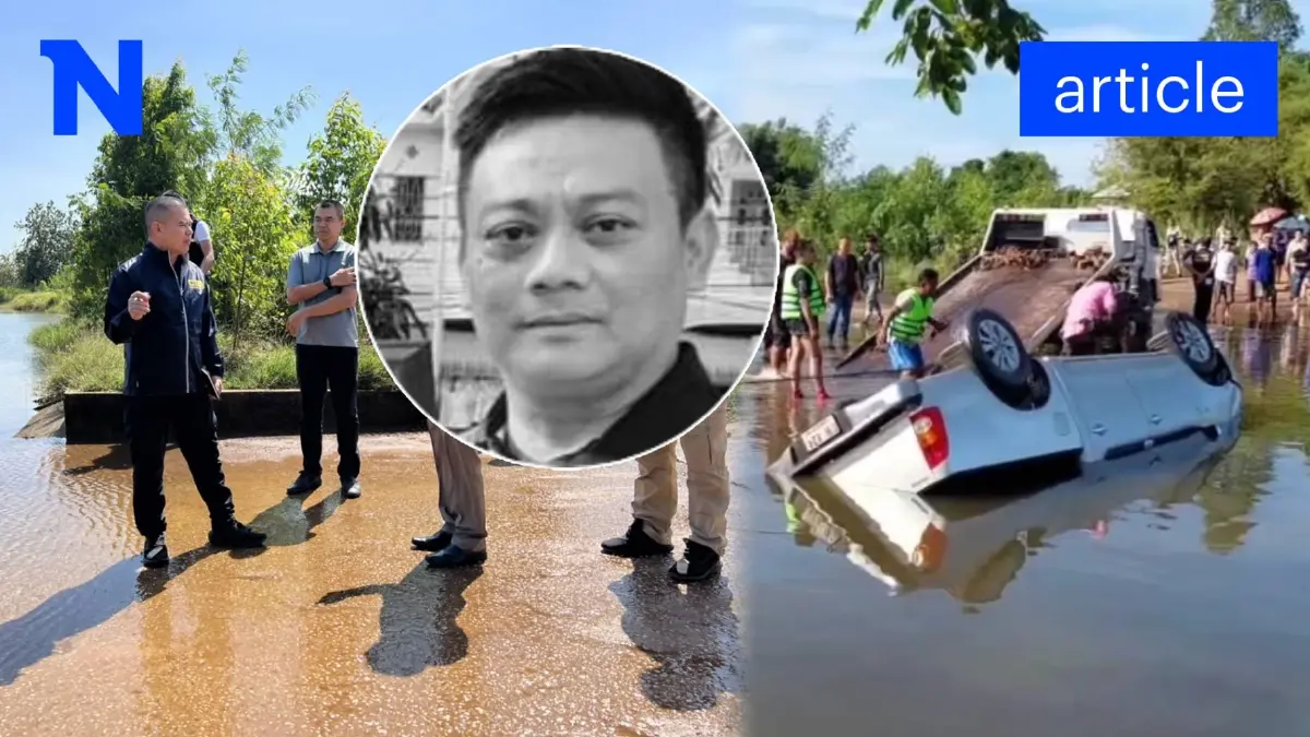 อุบัติเหตุ หรือ ฆาตกรรม? เร่งไขปริศนา "ปลัดกล้า" ขับรถตกน้ำ ความจริงใกล้ปรากฏ