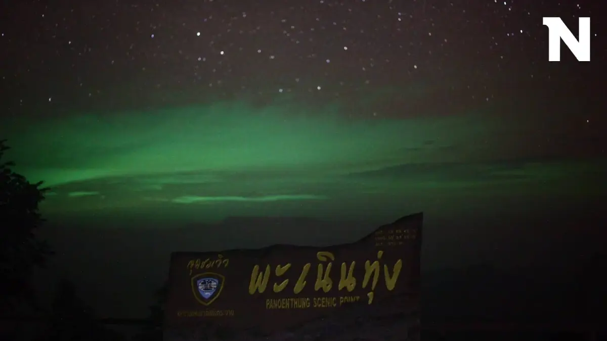 ฮือฮา! แสงสีเขียว ปรากฏบนท้องฟ้า "เขาพะเนินทุ่ง"