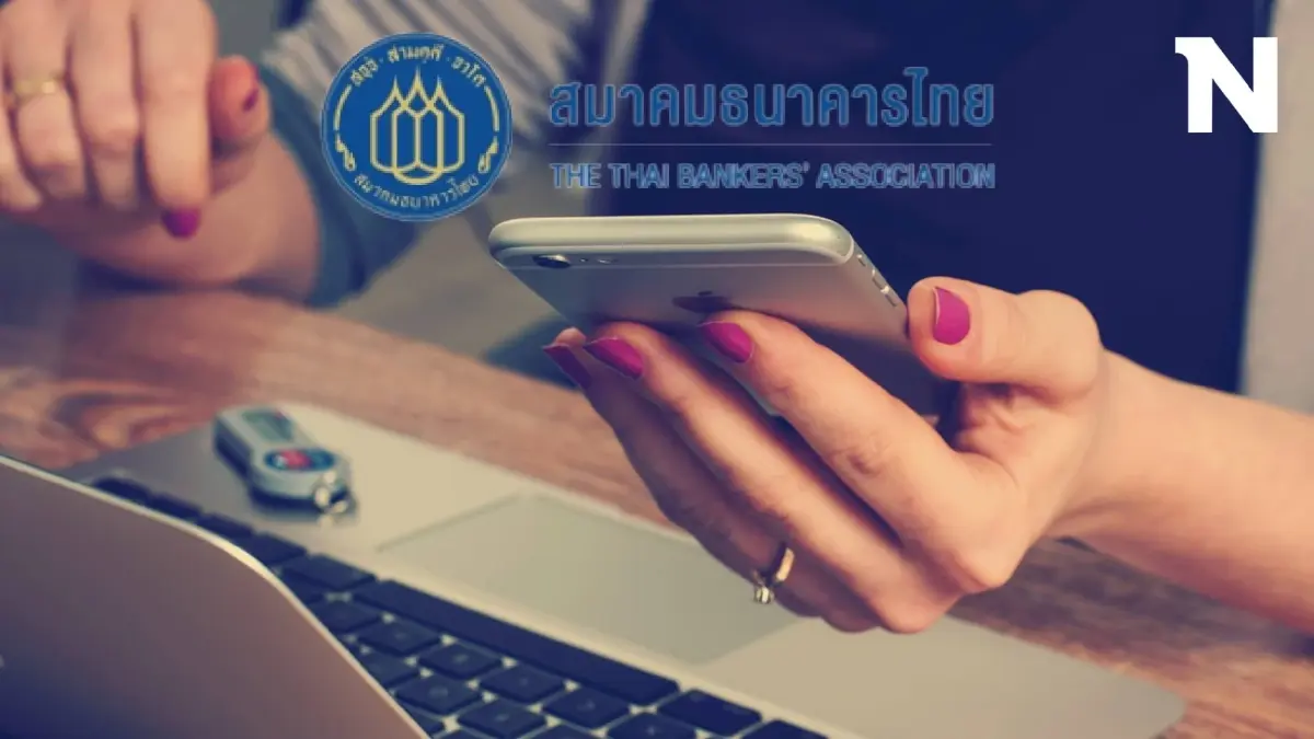 สมาคมธนาคารไทยตอบแล้ว ! โอนเงินผ่านแอปฯ ปลอดภัยหรือไม่