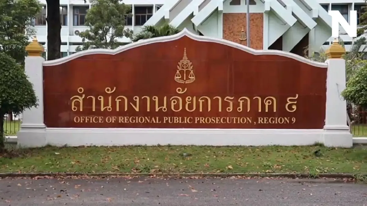 อธ.อัยการภาค 9 รายงานสำนวนคดีสั่งไม่ฟ้อง "อัยการ บ." ชอบด้วยกฎหมายเเล้ว