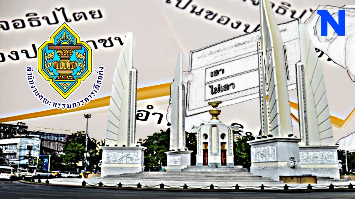 กกต.พร้อมทำประชามติไม่ติดดำเนินการกี่ครั้งรวมถึงใช้งบเพราะขึ้นกับรบ. กกต.พร้อมทำประชามติไม่ติดดำเนินการกี่ครั้งรวมถึงใช้งบเพราะขึ้นกับรบ.