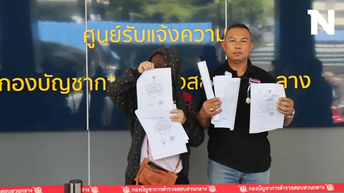 ข้าราชการ ซี 7 ร้องกองปราบ สูญเงินกว่า 8 แสน โอนแก๊งคอลเซ็นเตอร์