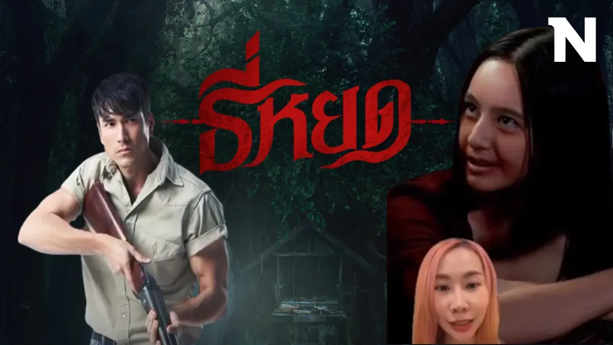 ไขข้อสงสัย ธี่หยด ผีอาจไม่ได้สิง "น้าแย้ม" "หมอไข่มุก" เผย อาจป่วยเป็นโรคนี้