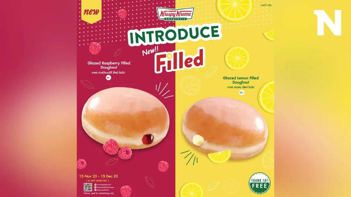 คริสปี้ ครีม ภูมิใจเสนอ รสชาติความอร่อยใหม่กับ “Introduce New Filled”