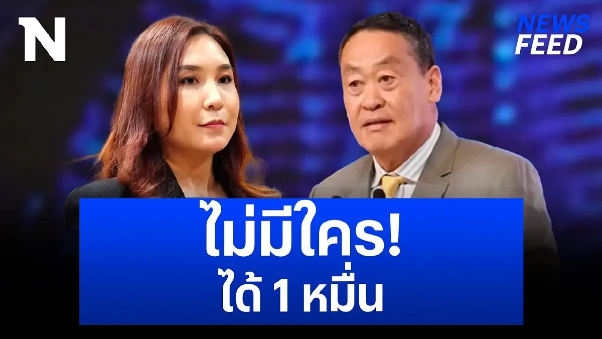 ทำได้หรอ? กู้เงินมาแจก อาจไม่มีใครได้ 1 หมื่น! ทำได้หรอ? กู้เงินมาแจก อาจไม่มีใครได้ 1 หมื่น!