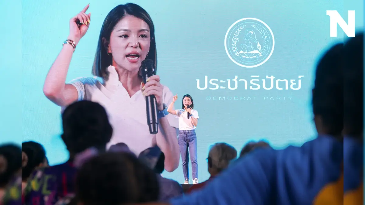 “มาดามเดียร์” มั่นใจ 9 ธ.ค.ได้หัวหน้าปชป.คนใหม่ รับสนใจลงชิงผู้นำพรรค “มาดามเดียร์” มั่นใจ 9 ธ.ค.ได้หัวหน้าปชป.คนใหม่ รับสนใจลงชิงผู้นำพรรค