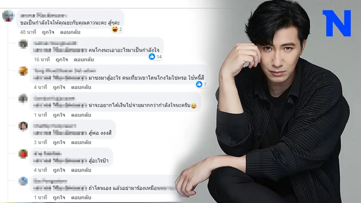 คอมเมนต์เดือด "อ้วน ผอม จอมเที่ยว"ทัวร์ทิพย์ "หนุ่ม กรรชัย"ถึงขั้นขึ้น "มึง"