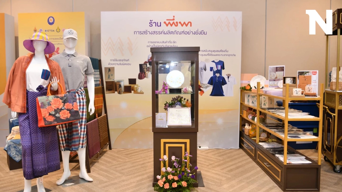 ชวนคนไทย เที่ยวงานดีๆ ที่ไม่ควรพลาด 'เพื่อนพึ่ง (ภาฯ) 2566' พบกัน 6-10 ธ.ค. นี้ 