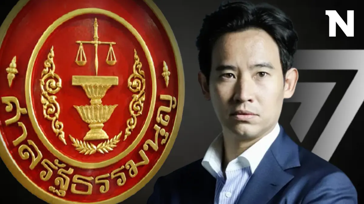 ศาลรธน.นัดเดือนธ.ค.ไต่สวนพยานบุคคลคดี "พิธา" ถือหุ้น itv -เลิก ม.112 ศาลรธน.นัดเดือนธ.ค.ไต่สวนพยานบุคคลคดี "พิธา" ถือหุ้น itv -เลิก ม.112