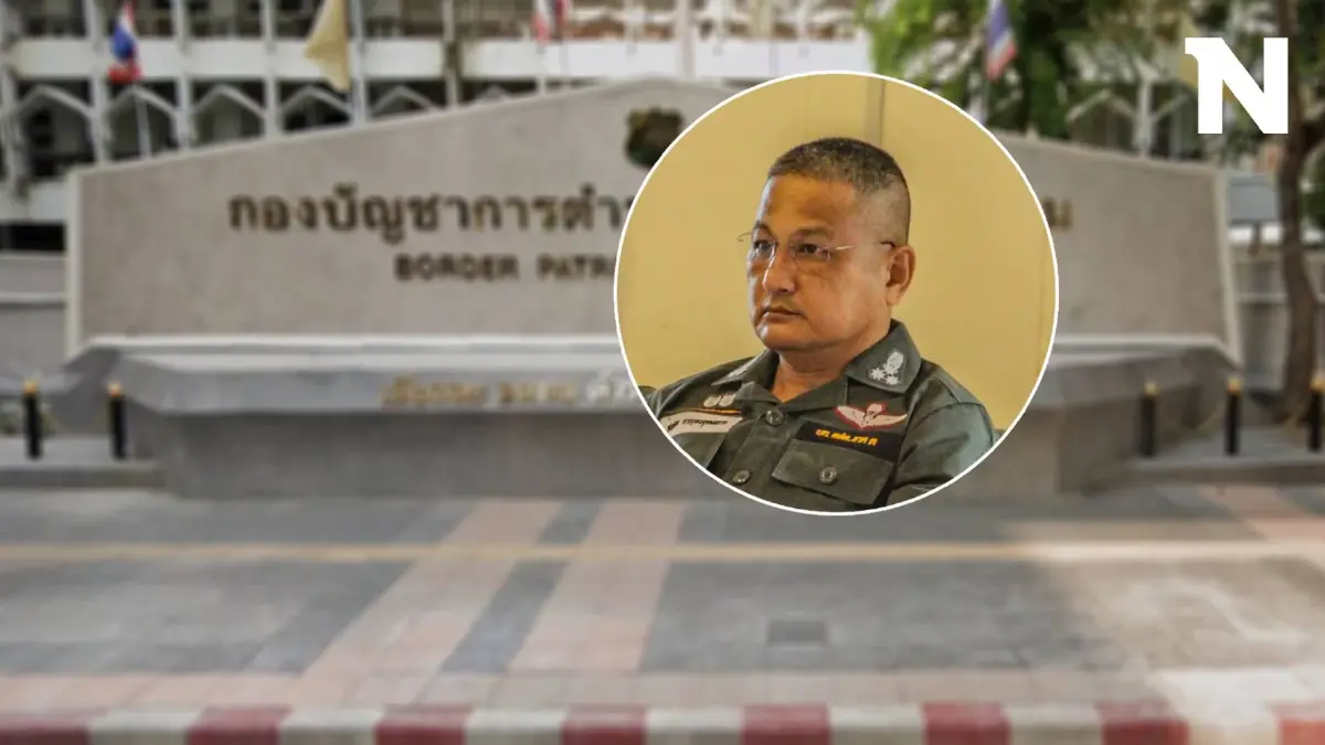 ผู้การฯ ตชด.ภาค 4 ขอลาออกจากราชการ ระบุเหตุผล ไปประกอบอาชีพส่วนตัว ผู้การฯ ตชด.ภาค 4 ขอลาออกจากราชการ ระบุเหตุผล ไปประกอบอาชีพส่วนตัว
