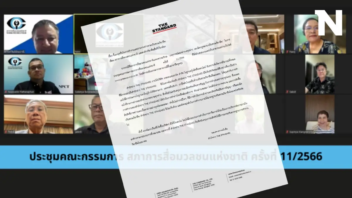 THE STANDARD แจงจุดยืนการทำงาน หลังมีดรามา ลอกข่าว-สรุปข่าว