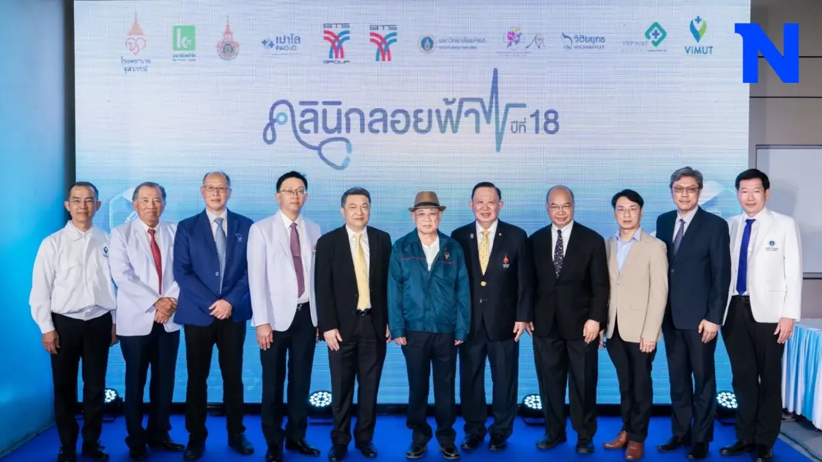 กลุ่มบริษัทบีทีเอส ผนึก 9 รพ. เชิญปชช.ตรวจสุขภาพฟรี  “คลินิกลอยฟ้า ปีที่ 18”