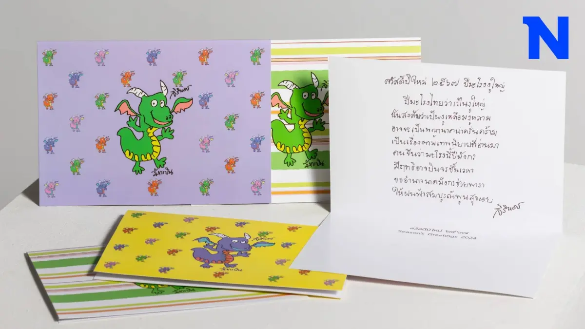 กรมสมเด็จพระเทพฯ พระราชทานพร และสคส. “ปีมะโรงงูใหญ่” กรมสมเด็จพระเทพฯ พระราชทานพร และสคส. “ปีมะโรงงูใหญ่”