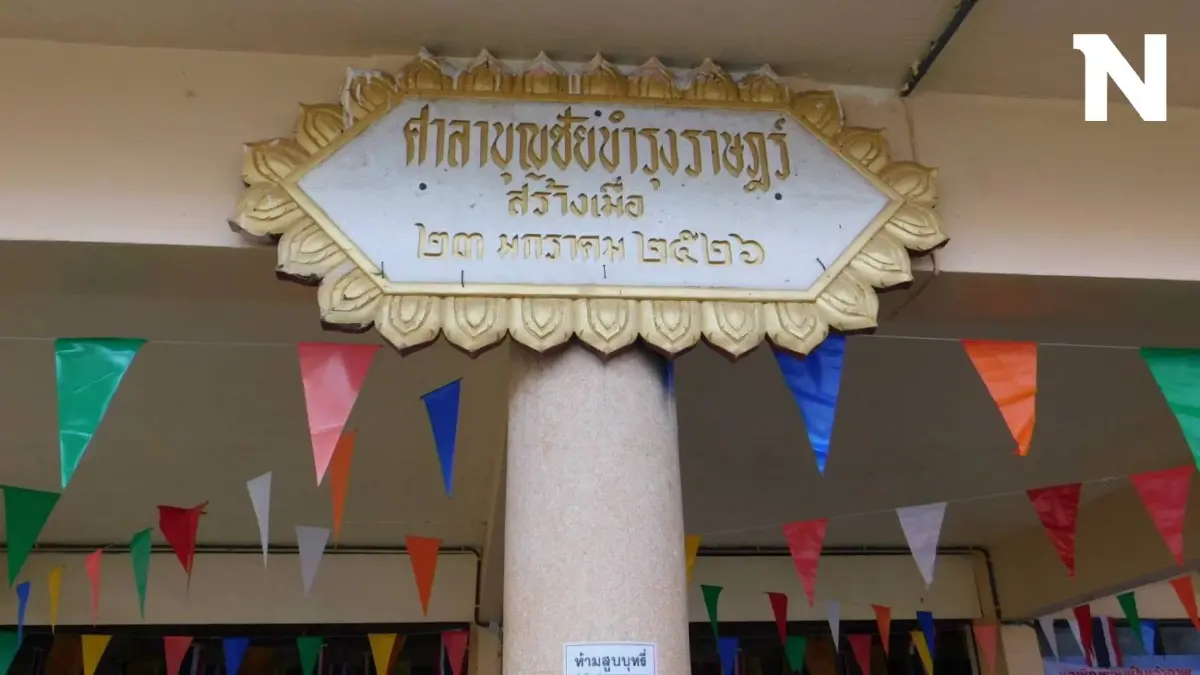 ศึกสายเลือดในงานกฐิน ผู้หมวด สภ.นาดี ยิงทหารลูกพี่ลูกน้องดับกลางวัด