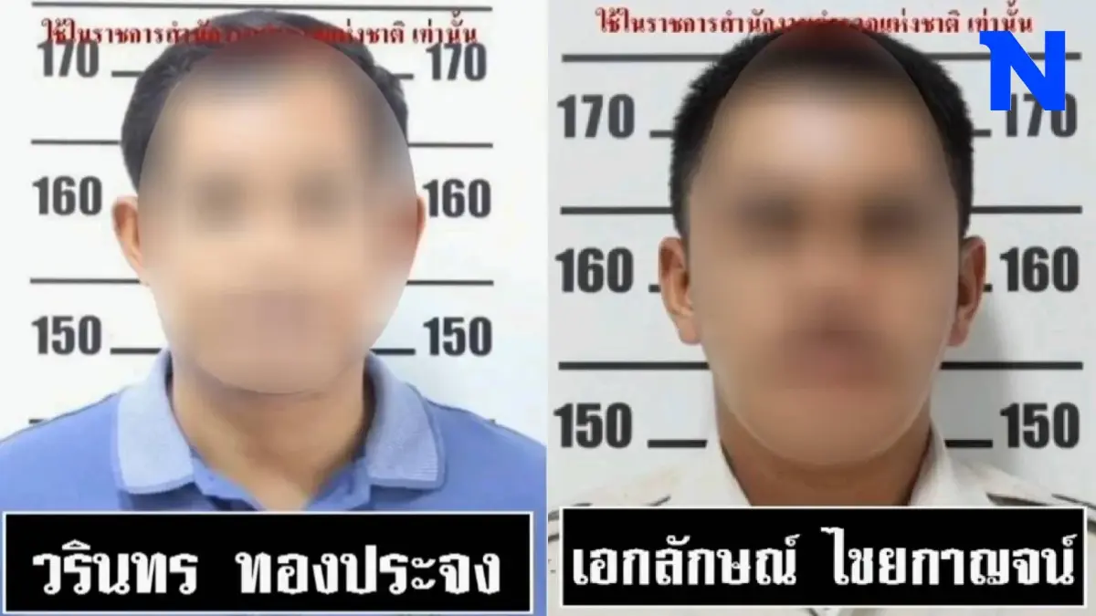 2 ผู้คุมเรือนจำเมืองคอน ดอดมอบตัวเงียบ 2 ผู้คุมเรือนจำเมืองคอน ดอดมอบตัวเงียบ
