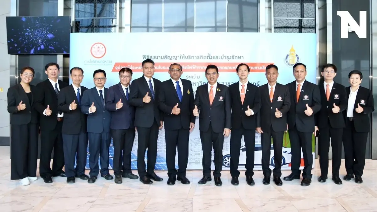 MEA ร่วม ม.สงขลานครินทร์ ลงนามสัญญาโครงการให้บริการติดตั้ง Solar Rooftop
