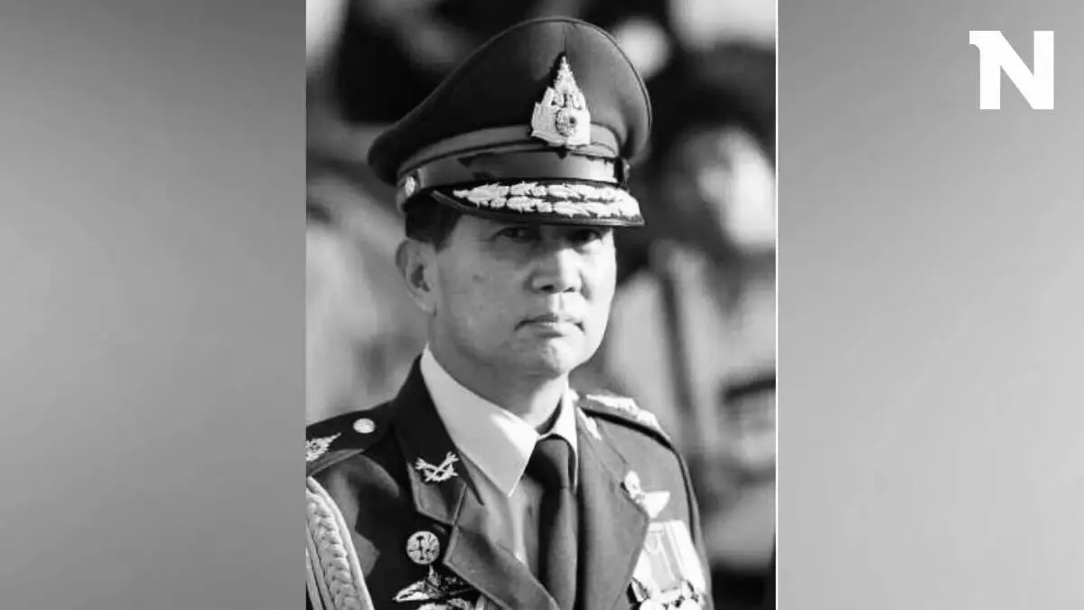 สิ้น "พล.อ.สพรั่ง กัลยาณมิตร" หลังมะเร็งคร่าชีวิต ในวัย 75 ปี