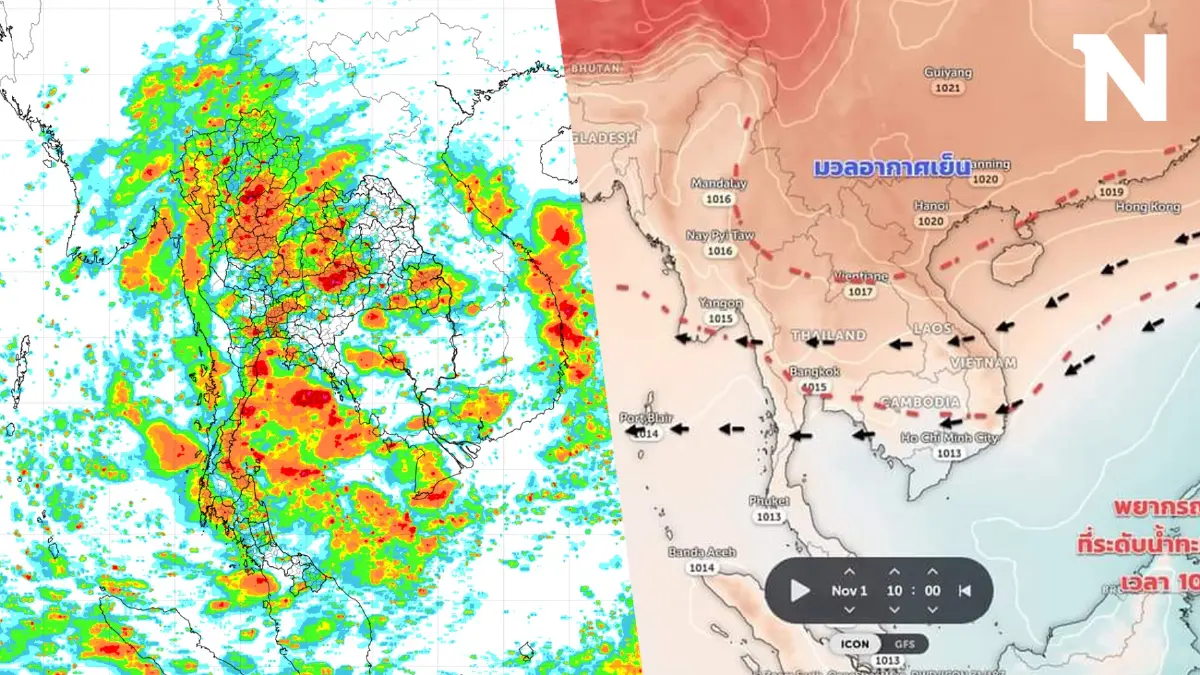 กรมอุตุฯ พยากรณ์อากาศวันนี้ มวลอากาศเย็นปกคลุม 3 ภาค แจ้งพท."ฝนฟ้าคะนอง"