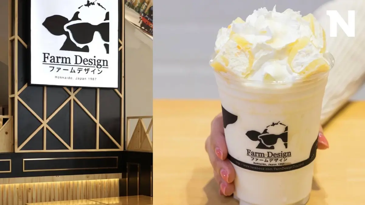 สายหวานสุดเศร้า "Farm Design" เตรียมปิดสาขาสุดท้าย ปลายเดือนนี้ สายหวานสุดเศร้า "Farm Design" เตรียมปิดสาขาสุดท้าย ปลายเดือนนี้