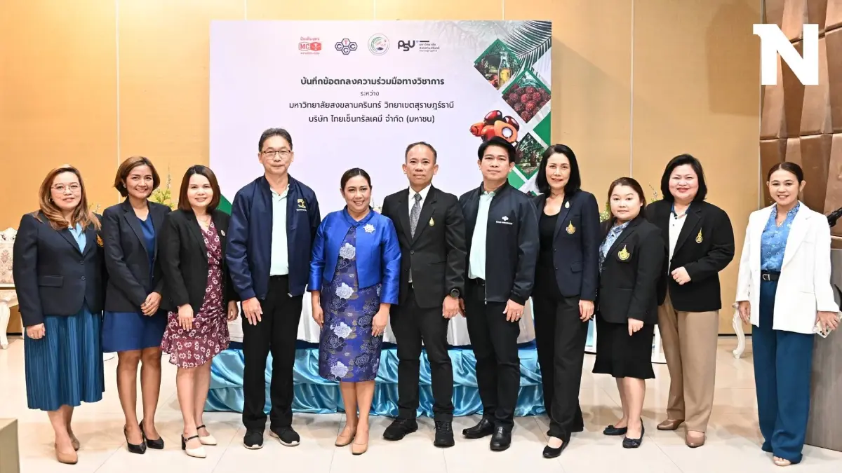 มอ. สุราษฎร์ธานี ร่วมกับ บมจ. ไทยเซ็นทรัลเคมี เพิ่มผลผลิต-คุณภาพ ปาล์มน้ำมันไทย