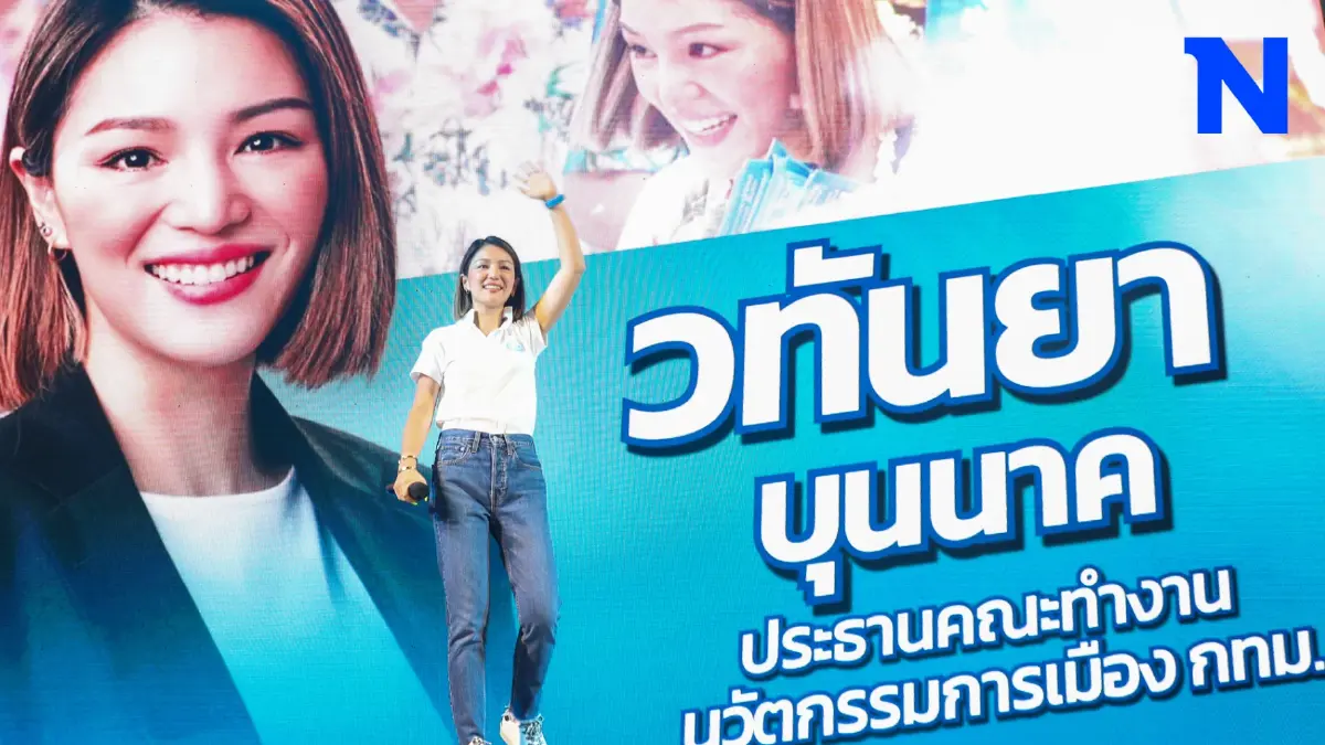 "มาดามเดียร์"เปิดใจ 29 พ.ย.ลงชิงหัวหน้าพรรคประชาธิปัตย์ "มาดามเดียร์"เปิดใจ 29 พ.ย.ลงชิงหัวหน้าพรรคประชาธิปัตย์