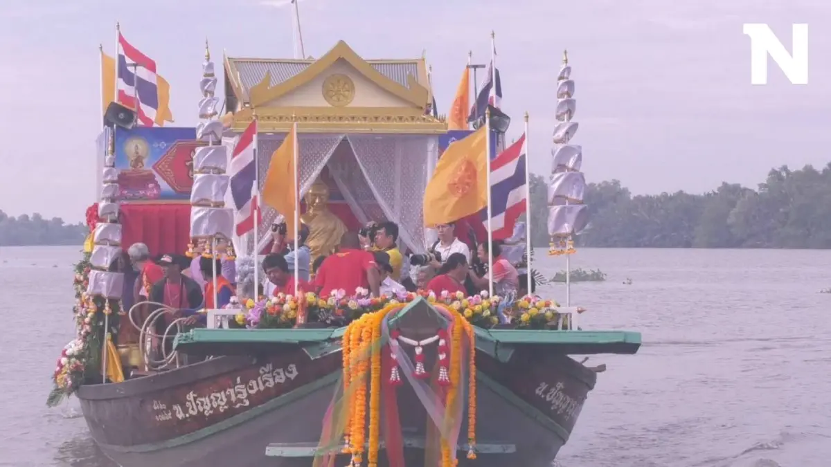 เริ่มวันแรก แห่หลวงพ่อโสธรทางน้ำ ปีที่ 133 ให้ปชช.-นทท.ได้สักการะขอพร