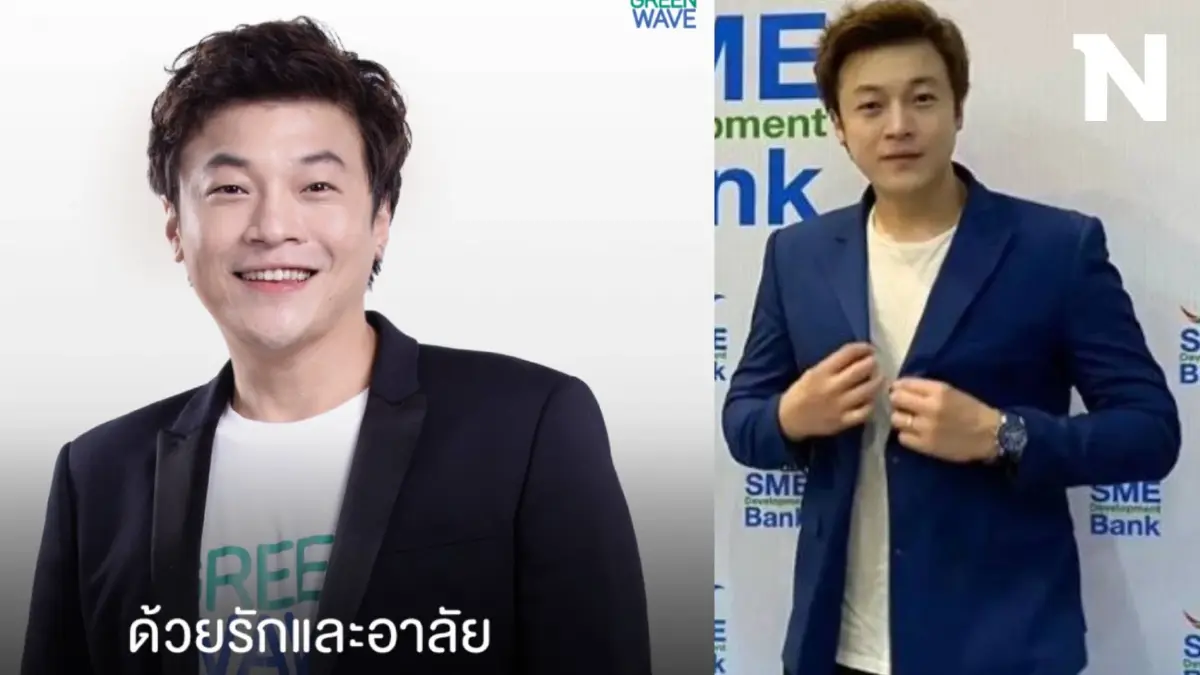 แฟนคลับแห่อาลัย "ดีเจโก กรีนเวฟ" คิดถึงความสดใสยามเช้า แฟนคลับแห่อาลัย "ดีเจโก กรีนเวฟ" คิดถึงความสดใสยามเช้า