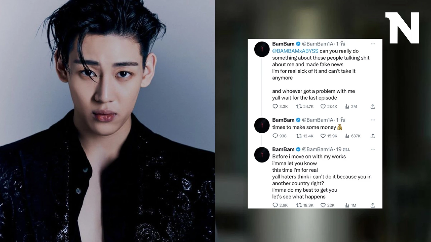 สุดทนแล้ว “แบมแบม” แท็กหาต้นสังกัดจ่อฟ้องแอนตี้แฟน-เฟคนิวส์