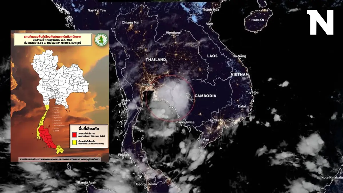 กรมอุตุฯ เตือน ฝนฟ้าคะนองทั่วไทย ภาคใต้อ่วมหนัก ร้อยละ 60–80 และมีฝนตกหนัก  
