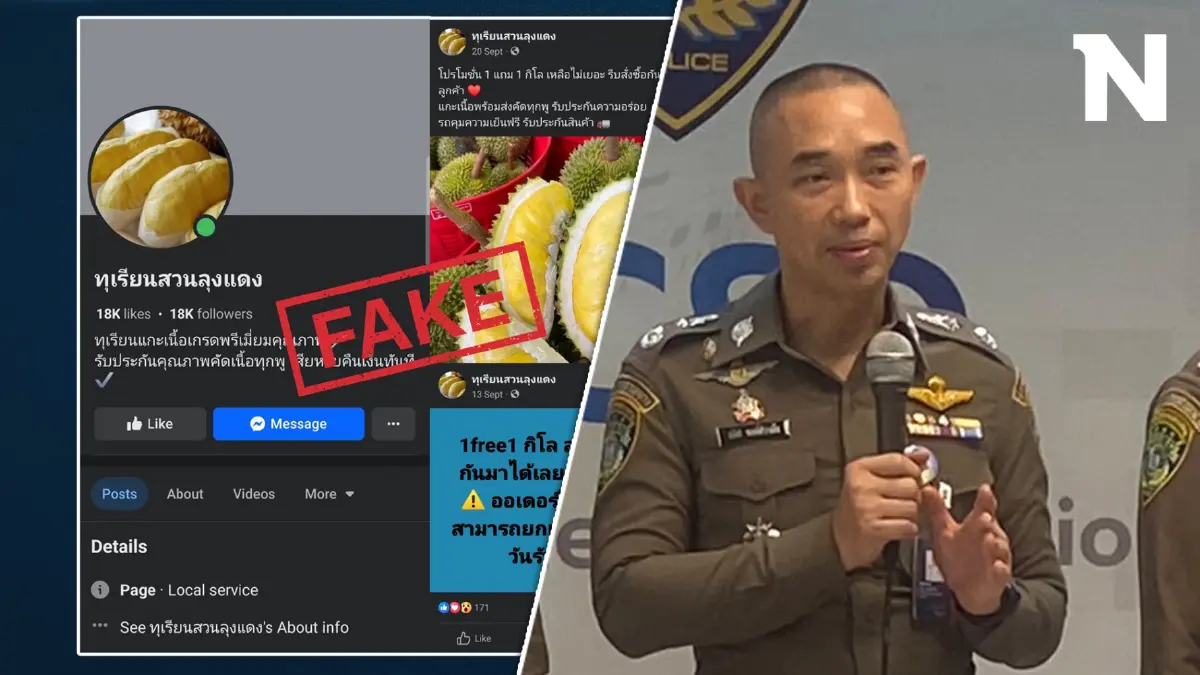 รวบแก๊งหลอกขายทุเรียนทิพย์ เงินหมุนเวียนหลักล้าน