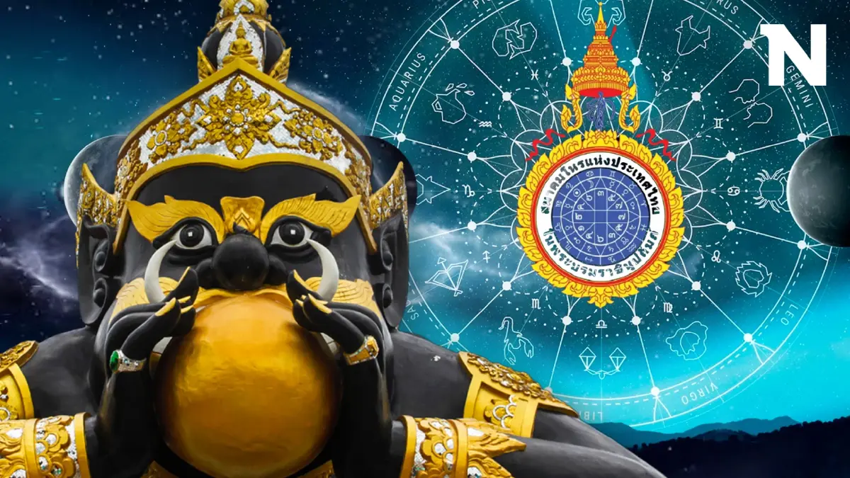 สมาคมโหรฯ ฟันดวง "ราหู" ให้โชค 3 ราศีดวงการเงินสุดปัง รับทรัพย์จุกๆ 