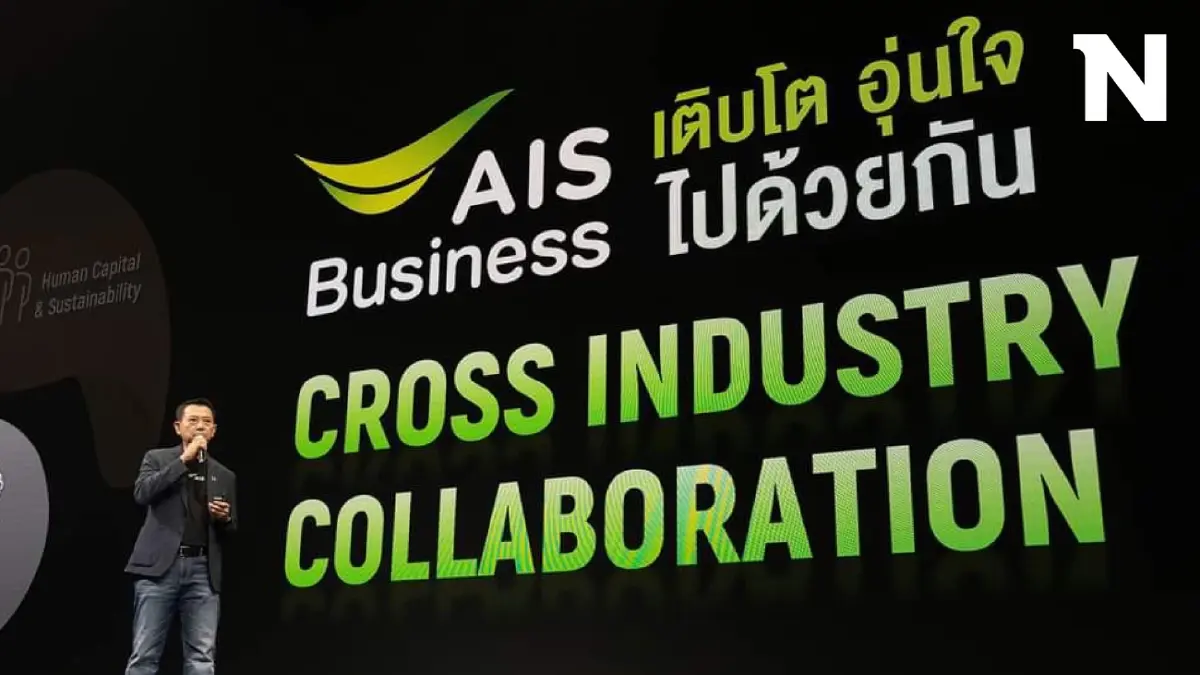 AIS Business ตอกย้ำ Sustainable Nation สร้างไทยยั่งยืน เติบโต อุ่นใจ ไปด้วยกัน