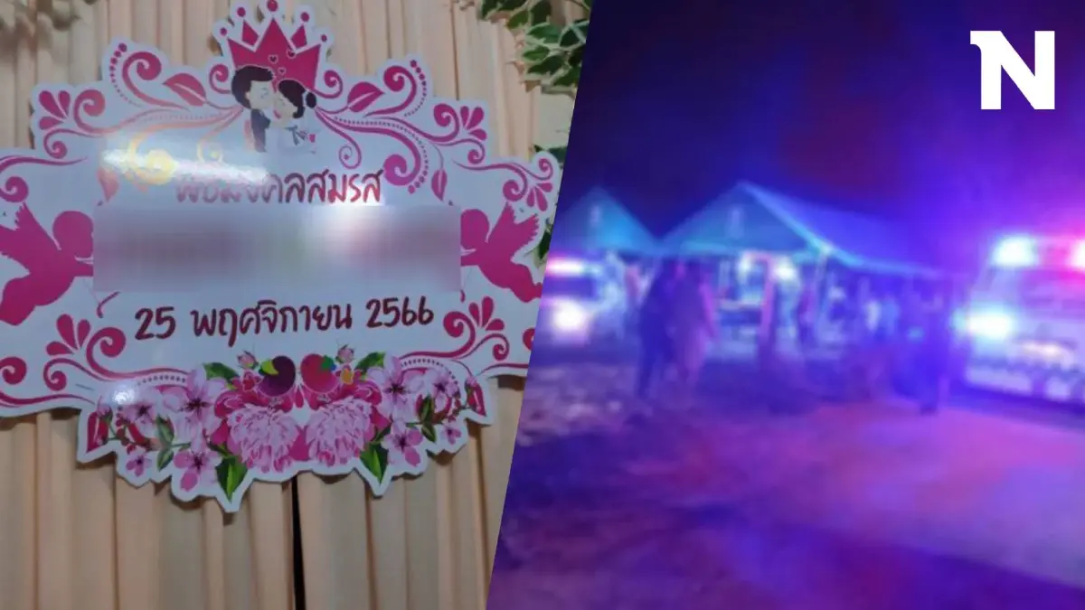 เปิดปม เจ้าบ่าวรัวยิง ดับ 5 เจ็บ 1 กลางงานวิวาห์