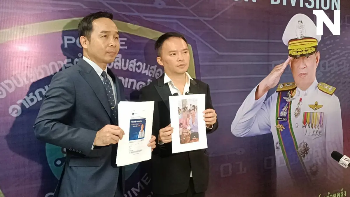 “เซียนฮง” แจ้ง ตร.ไซเบอร์ หยุดการแอบอ้าง หวั่นมูลค่าลงทุน สูญนับร้อยล้าน