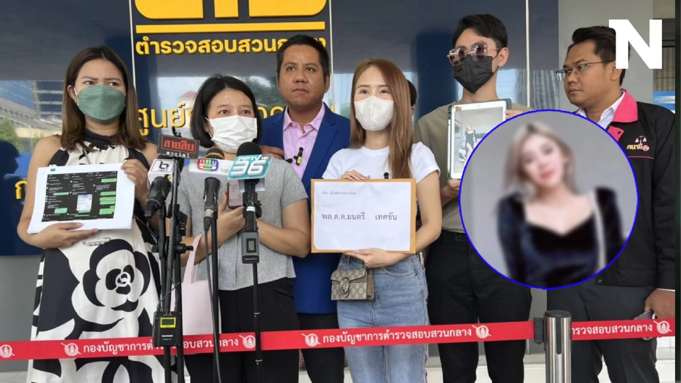 ร้องกองปราบจับ “ใบเฟิร์น” เน็ตไอดอลดัง หลอกลงทุนสูญเงินกว่า 10 ล้าน 