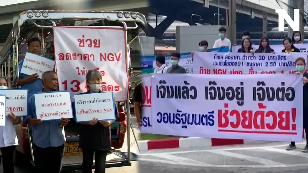 รถสาธารณะบุกกระทรวงพลังงานลด 'ดีเซล-NGV' รถสาธารณะบุกกระทรวงพลังงานลด 'ดีเซล-NGV'